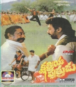 Kshatriya Putrudu Telugu Dvd